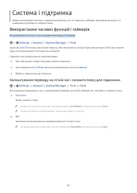 Страница 82