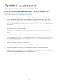 Страница 93