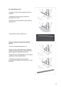 Страница 101