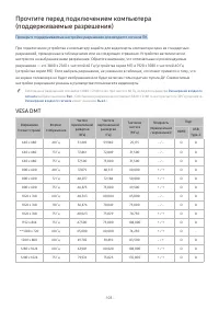 Страница 103