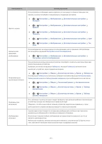 Страница 111
