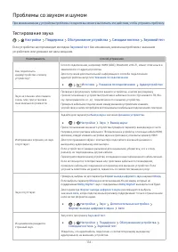 Страница 114