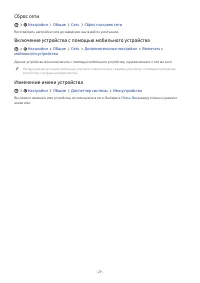 Страница 29