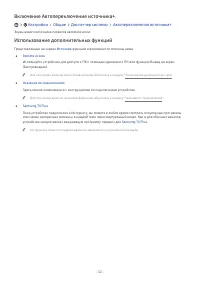 Страница 32