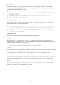 Страница 47