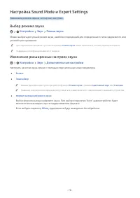 Страница 78