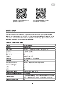 Страница 16