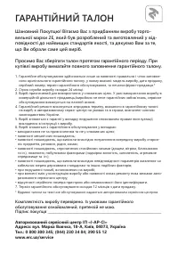 Страница 27