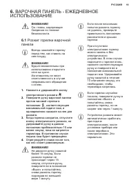Страница 19