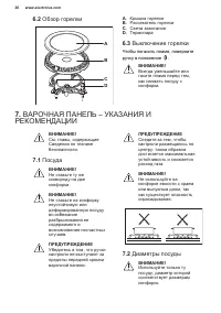 Страница 20