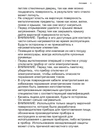 Страница 5