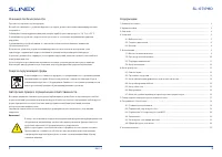 Страница 2