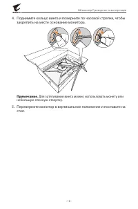 Страница 18