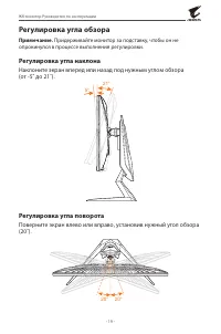 Страница 19