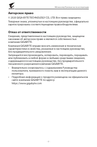 Страница 2