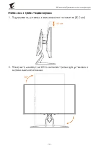 Страница 20