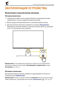 Страница 24