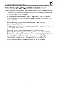 Страница 25