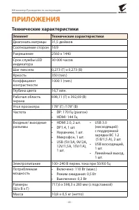 Страница 43