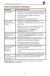 Страница 45