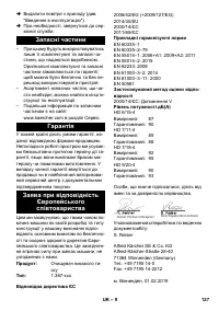 Страница 127