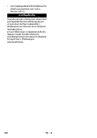 Страница 192
