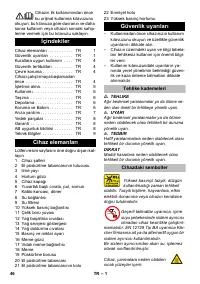 Страница 46