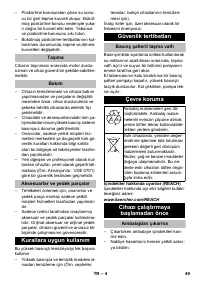 Страница 49