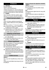Страница 51