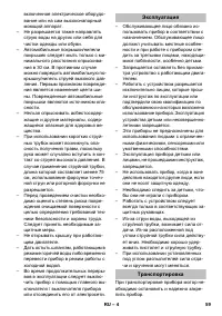 Страница 59