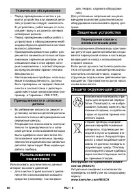 Страница 60