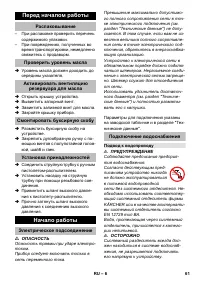 Страница 61