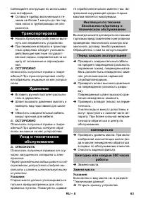 Страница 63