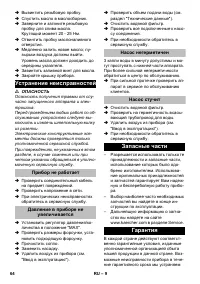 Страница 64