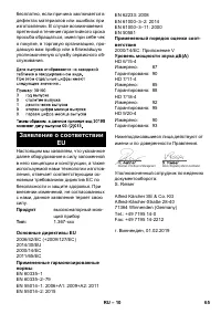 Страница 65