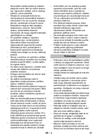 Страница 81
