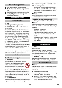 Страница 93