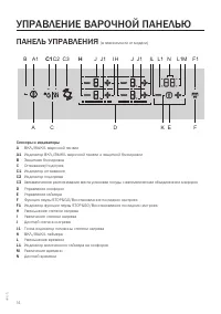 Страница 14