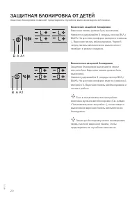 Страница 20