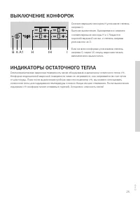 Страница 25
