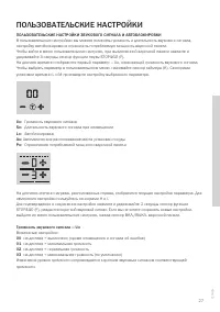 Страница 27