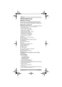 Страница 46