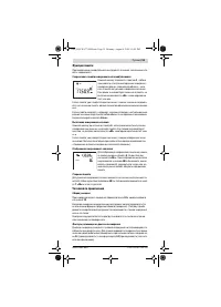 Страница 51