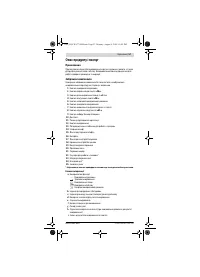 Страница 57