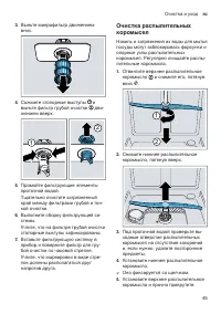 Страница 45