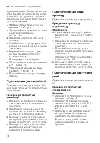 Страница 14