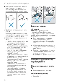 Страница 36