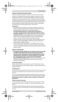 Страница 25