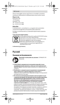 Страница 34