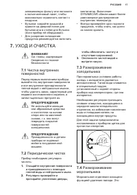 Страница 17